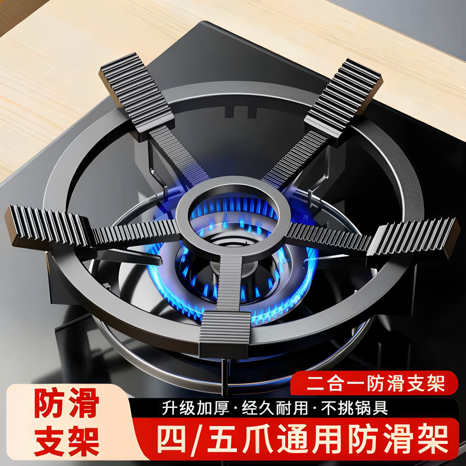 德国煤气灶支架炒锅防滑锅炉灶架厨房燃气灶小奶锅架子不滑锅架托