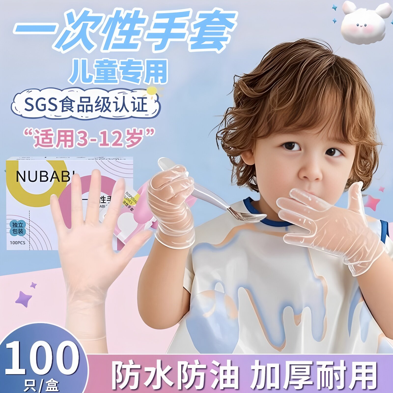 德国儿童一次性手套食品级专用家用厨房加厚婴儿幼儿小宝宝吃饭用