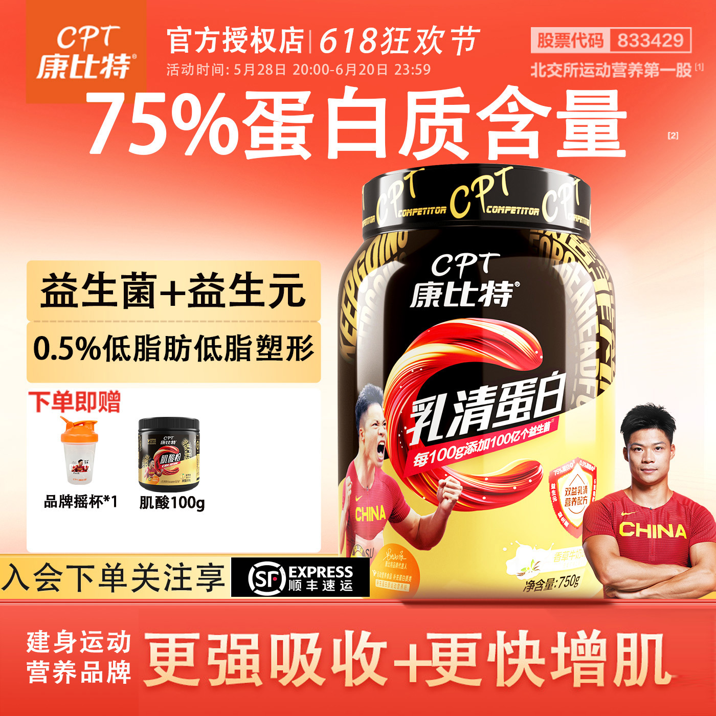康比特双益乳清增肌吸收加倍750g