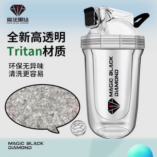 魔法黑钻Tritan材料摇摇杯母婴级