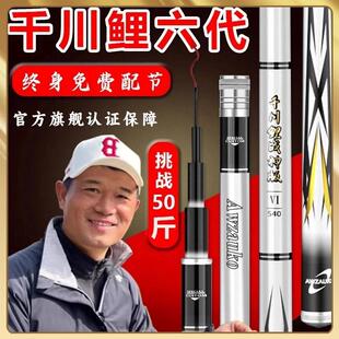 邓老师官方旗舰店正品千川鲤6代鱼竿6s超轻超硬手竿7代台钓大物竿