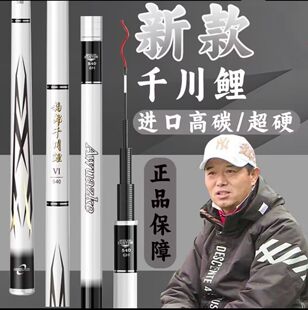 武汉邓刚推荐官方正品钓郎千川鲤六代钓鱼竿手竿超轻硬鲢鳙大物杆