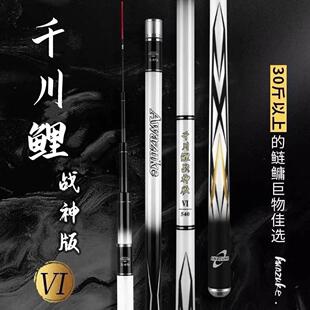 邓老师官方正品千川鲤六6代鱼竿超轻超硬手竿十大名牌台钓竿大物