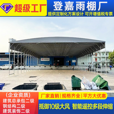 移动推拉蓬活动伸缩篷物流顶篷