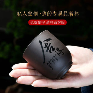 私人订制紫砂茶杯个人专用主人杯品茗杯家用水杯子一口杯免费刻字