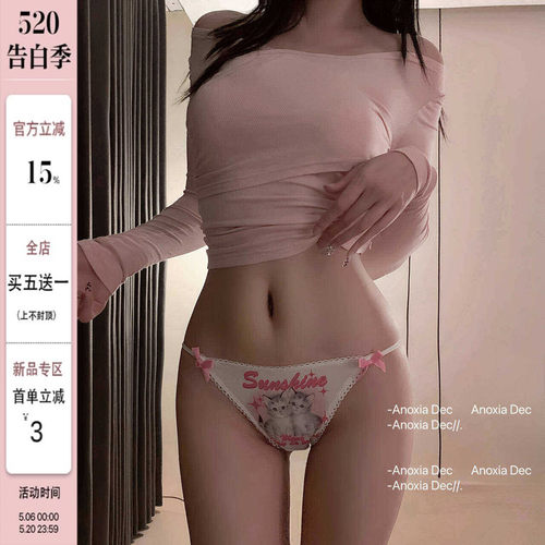 法式可爱猫咪卡通图案小仙女内裤