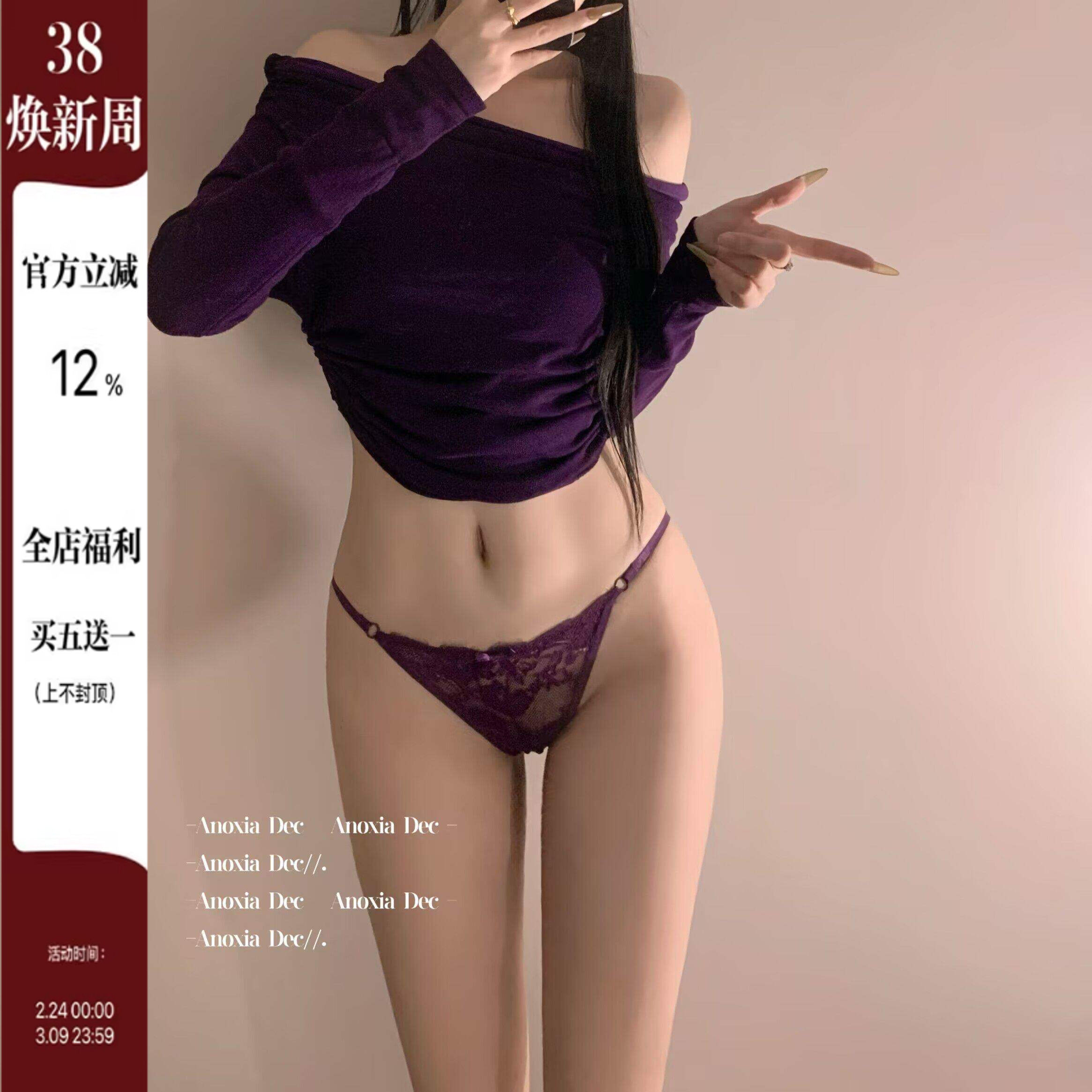 DEC桃欲芭比 纯欲性感蕾丝紫色三角裤女低腰镂空绑带无痕内裤