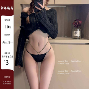 女内 高腰显臀黑色无痕丁字裤 DEC迷欲妖精 性感火辣链条珍珠内裤