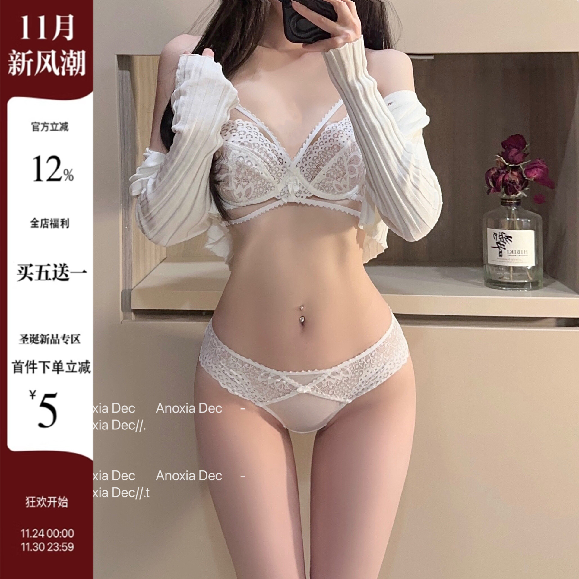 性感纯欲镂空文胸套装