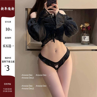 女性感辣妹斩男卡通花边高腰丁字裤 DEC欲臀沦陷 少女冰丝内裤