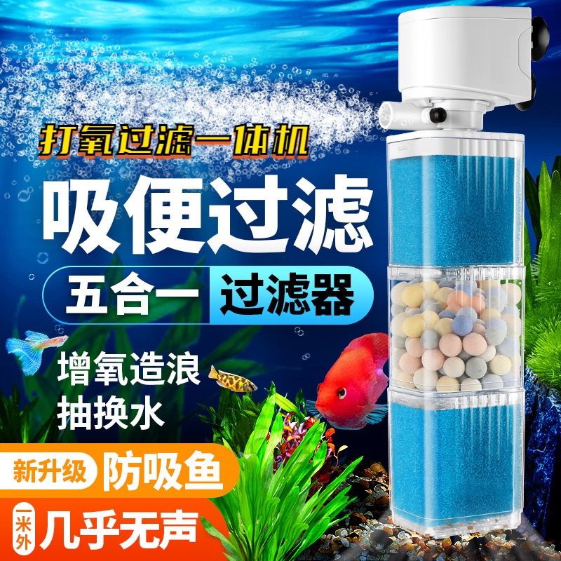 鱼缸打氧过滤一体机净水系统