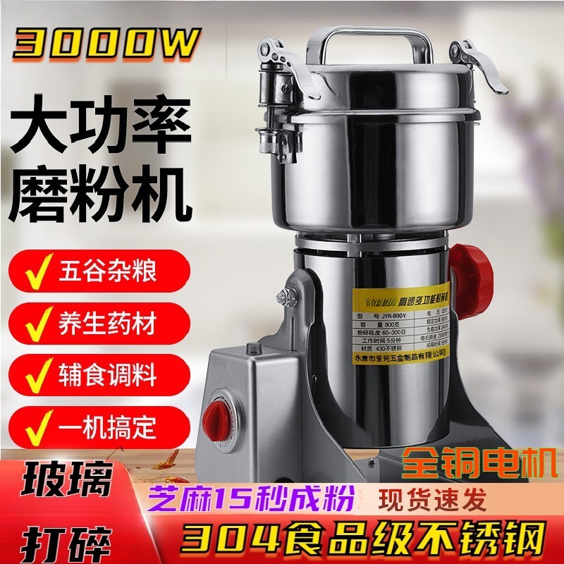 打芝麻粉的机器中药材粉碎家用磨粉多功能三七五谷杂粮打粉研磨机