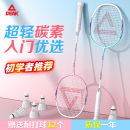 匹克羽毛球拍官方正品 旗舰店超轻全碳素儿童小学生成人单双拍套装