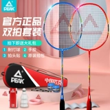 Прочная ракетка для бадминтона для взрослых, сверхлегкий детский комплект, официальный флагманский магазин