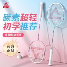 匹克羽毛球拍官方正品旗舰店超轻全碳素儿童小学生成人单双拍套装