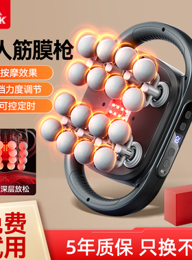 情人节礼物匹克16头筋膜枪肌肉放松按摩器多功能全身多头颈膜枪