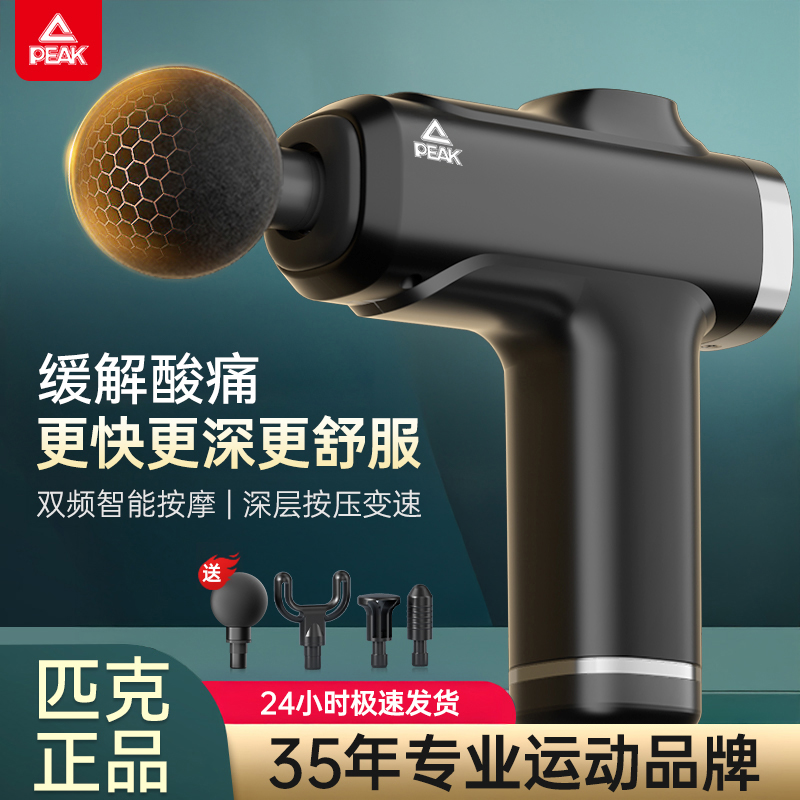 匹克第三代小铁锤筋膜枪迷你家用