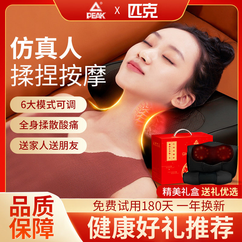 匹克颈椎按摩神器正品腰背部多功能枕肩颈脖子揉捏疏通仪送长辈