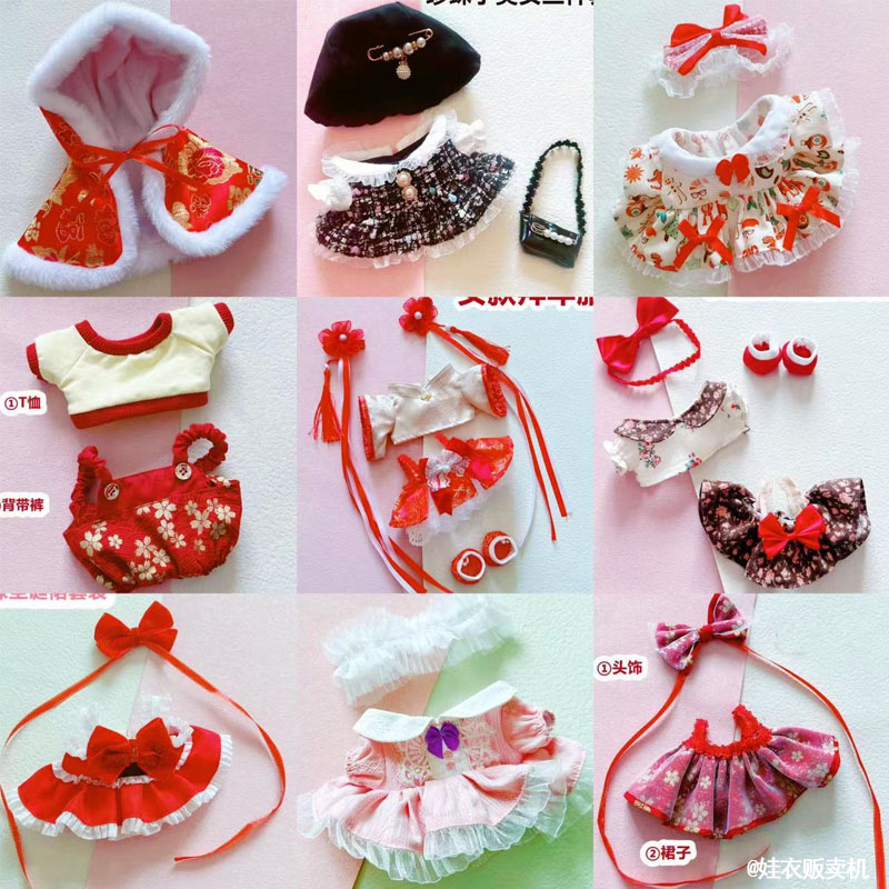 新年拜年服棉花娃娃裙子可爱换装