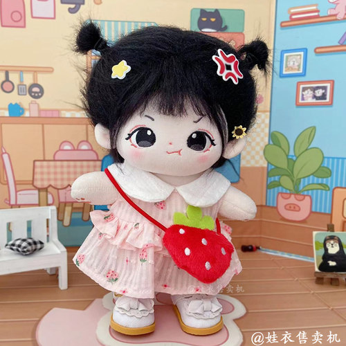 娃衣毛绒玩具棉花娃娃衣服换装