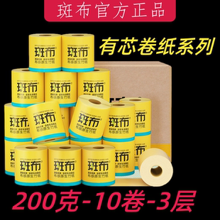 斑布有芯卷纸家用卫生纸巾实惠装200克10卷班布竹纤维本色纸正品