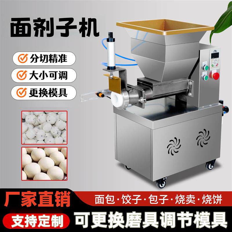 面团分割机小型商用月饼分馅机包子烧饼定量分面全自动切面剂子机