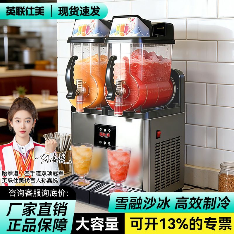 雪融机商用大容量果汁机自助火锅店饮料机冷饮机三缸雪泥冰沙机