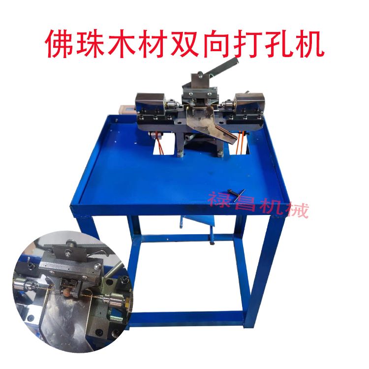 佛珠双向大小开口打孔机菩提星月双针打孔器珍珠沉香木材琥珀蜜蜡