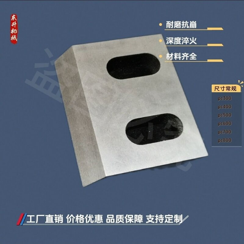 加强粉碎机刀片 破碎机刀片塑料粉碎机刀片 塑料刀片