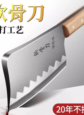 斩切两用菜刀家用第一名厨师专用刀具不锈钢菜刀切肉斩骨刀剁骨刀
