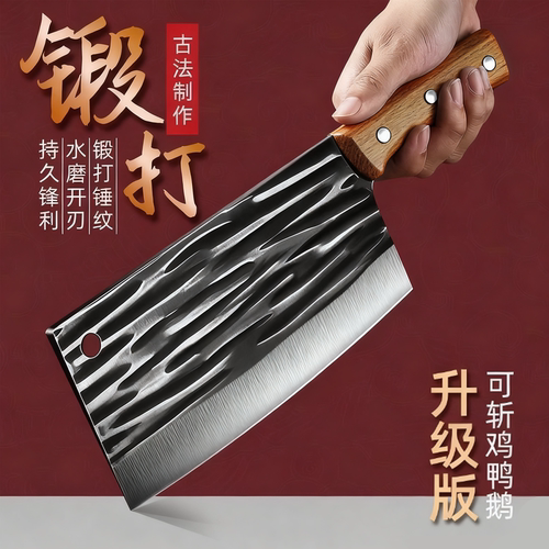 【厨师专用】阳江锻打菜刀斩切刀