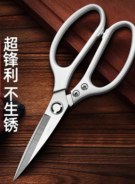 日本sk5不锈钢厨房剪刀辅食剪刀食品级剪骨剪刀强力剪鸡骨大剪子