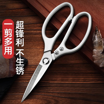 日本SK5不锈钢厨房剪刀