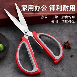 德国进口不锈钢家用剪刀强力厨房多功能裁缝剪学生手工大剪子理发