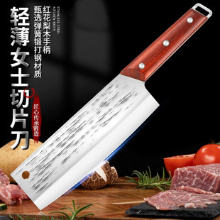 青铜时代菜刀轻薄锋利切片刀弹簧钢锻打厨房切菜切肉切片女士家用