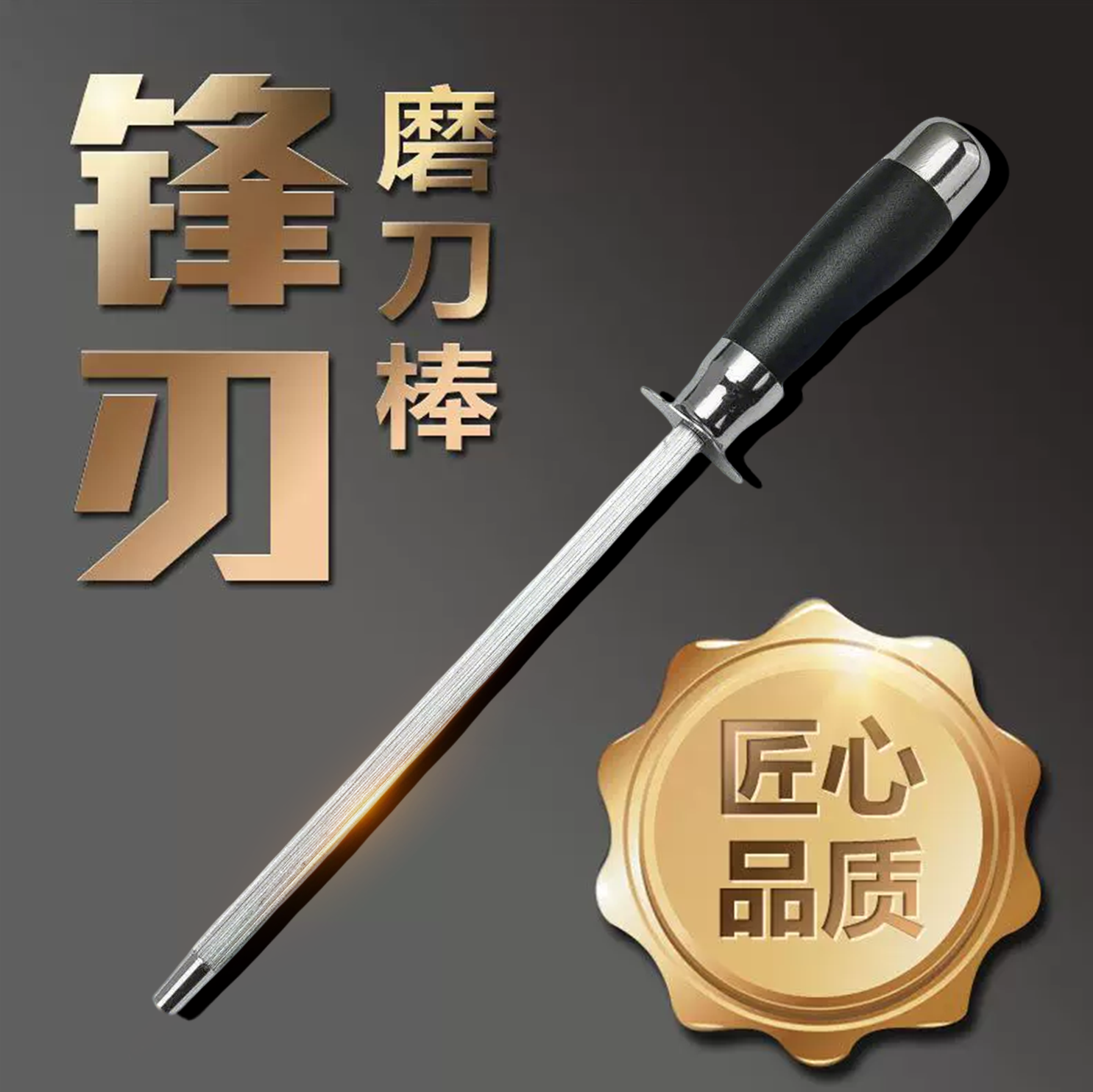 德国磨刀棒屠夫专用磨刀棍正品多功能磨刀石家用菜刀快速磨刀神器,厨房/烹饪用具,磨刀器/磨刀石/磨刀架,淘宝优惠券,粉丝福利购,淘宝优惠卷