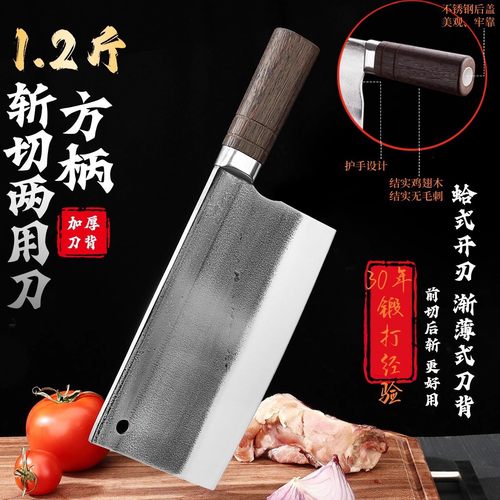 龙泉锻打家用菜刀斩切两用