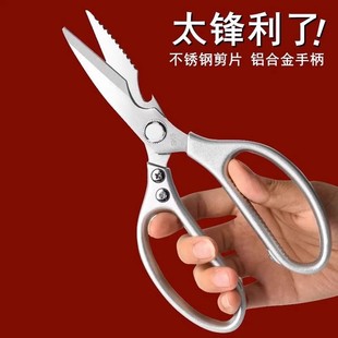 厨房剪刀家用不锈钢强力鸡骨剪大号加厚多功能杀鱼大剪刀食物剪子