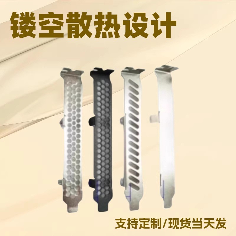 电脑机箱PCI位后置显卡挡片散热孔挡条防尘金属挡板半高全高通用