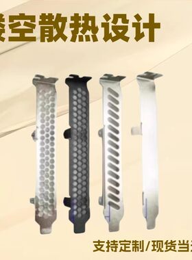 鹏誉表面电镀散热孔挡板