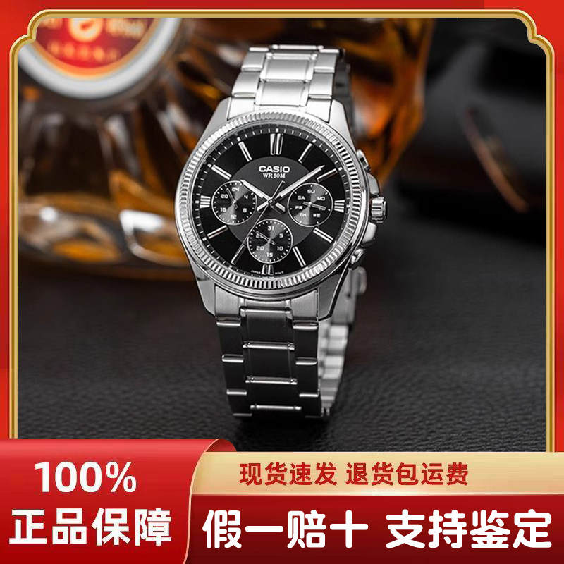 CASIO卡西欧手表男商务休闲非机械电子石英表防水MTP-1375D-1AVDF