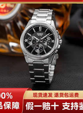 CASIO卡西欧手表男商务休闲非机械电子石英表防水MTP-1375D-1AVDF