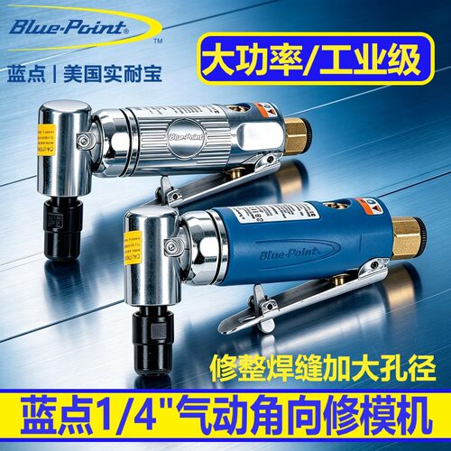 实耐宝1/4气动角向磨光机