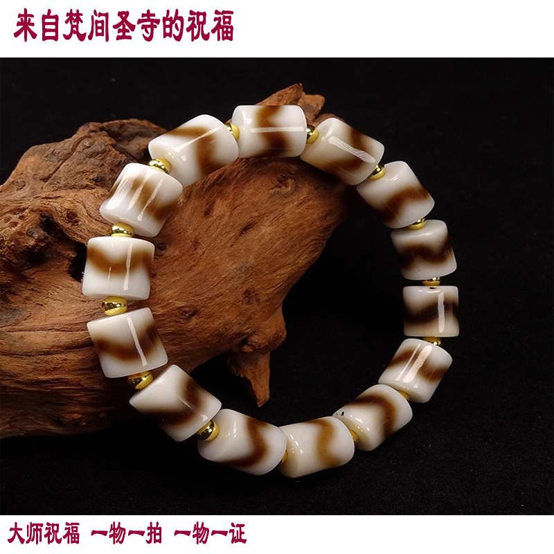 梵间星辰  西藏天珠 玛瑙玉髓九眼天地虎牙莲师宝瓶天珠项链吊坠