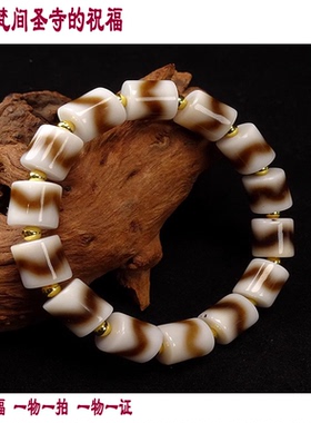 梵间星辰直播玛瑙玉髓吊坠