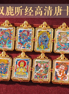 超窄双面高清方形小唐卡黄铜画框大黑天黄财神扎基拉姆绿度母五爷