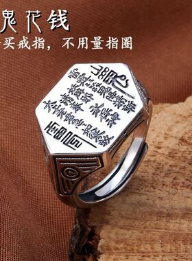 925银男复古戒指太上老君山鬼花钱雷神手工泰银八卦指环