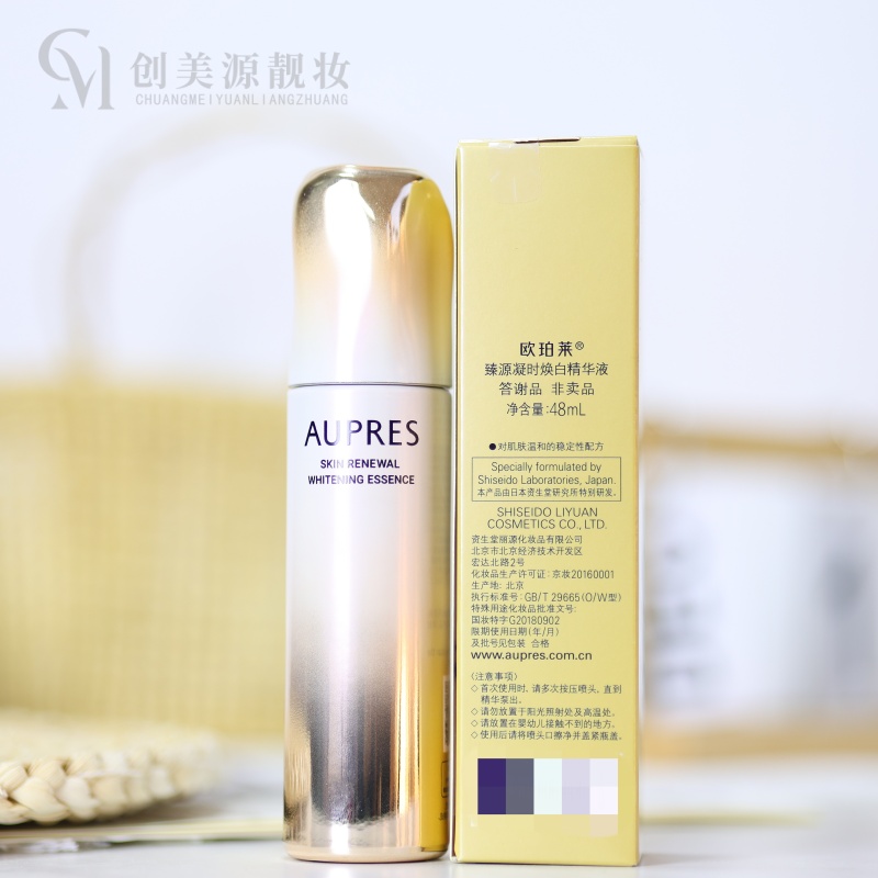 欧珀莱臻源凝时焕白精华液祛斑