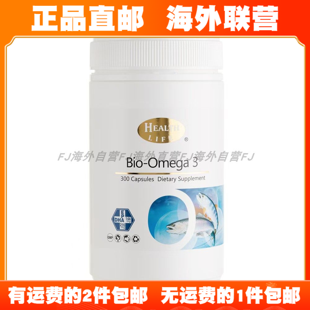 [拍2包邮]海外直邮新西兰海斯康宝Health Life深海生化鱼油角鲨烯,保健食品/膳食营养补充食品,鱼油/深海鱼油,淘宝优惠券,粉丝福利购,淘宝优惠卷
