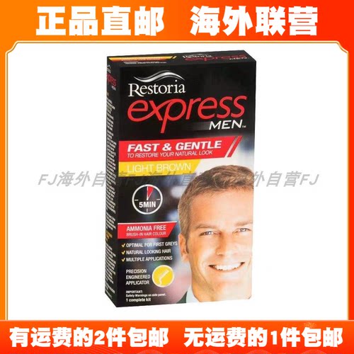 [拍2包邮]海外直邮Restoria新西兰丽丝雅男士5分钟快速染发膏